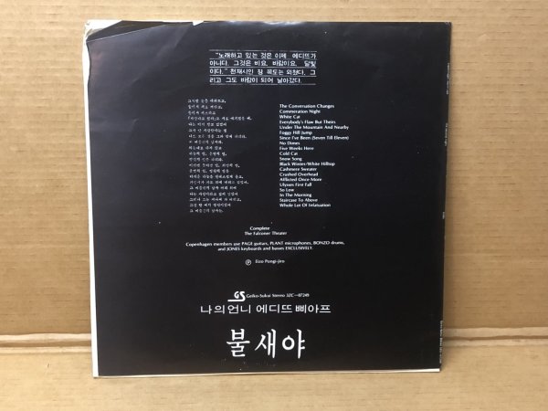 Photo3: Led Zeppelin – Copenhagen Warm-Ups/The Second Night 3LP (3)