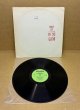 Photo2: Bob Dylan - While The Establishment Burns LP RARE Pre-TMOQ 73005  PURPLE Vinyl (2)
